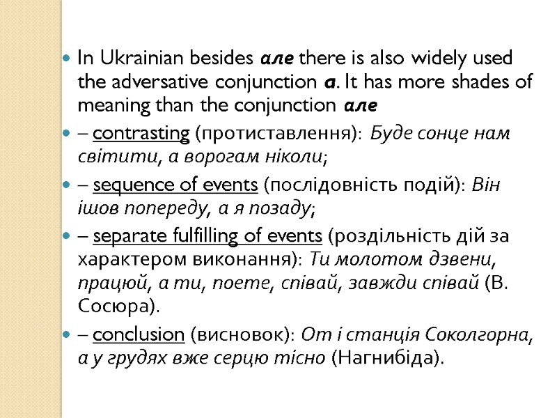 In Ukrainian besides але there is also widely used the adversative conjunction a. It